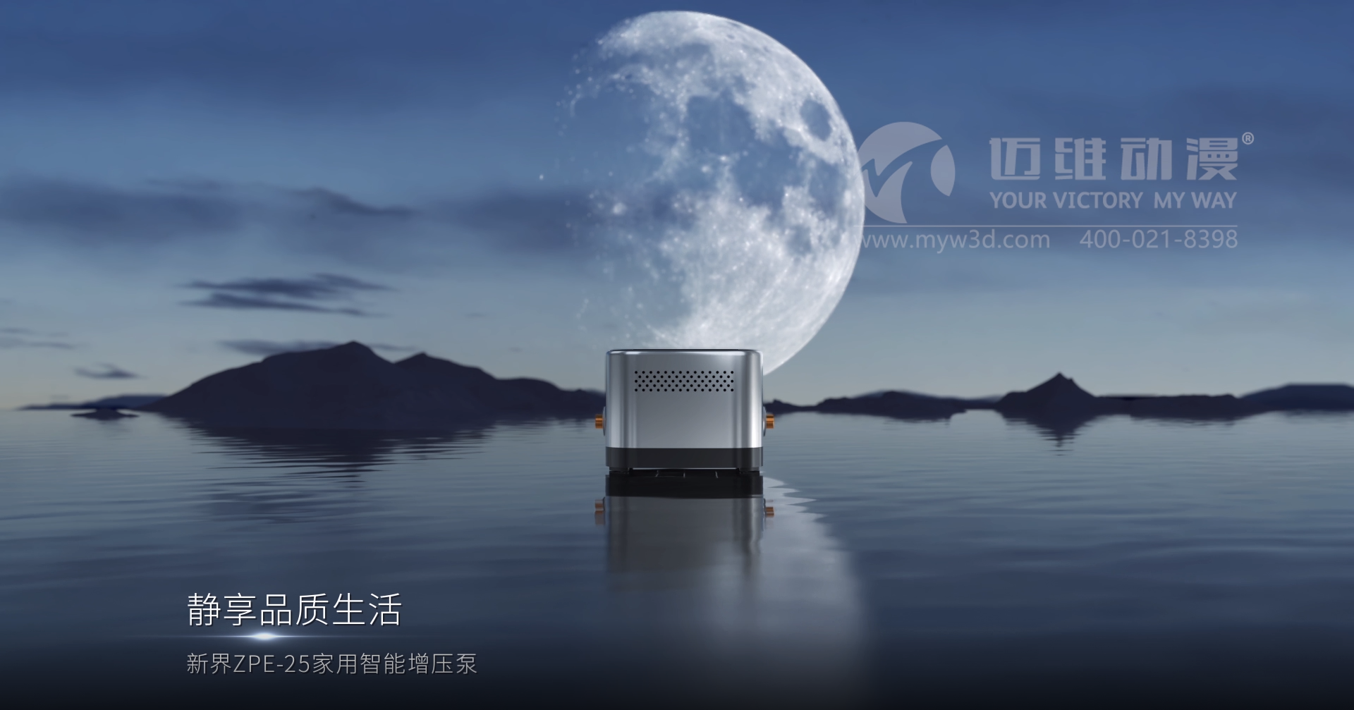 一部?jī)?yōu)質(zhì)的三維動(dòng)畫(huà)宣傳片能給用戶(hù)企業(yè)帶來(lái)哪些助力？(圖1)