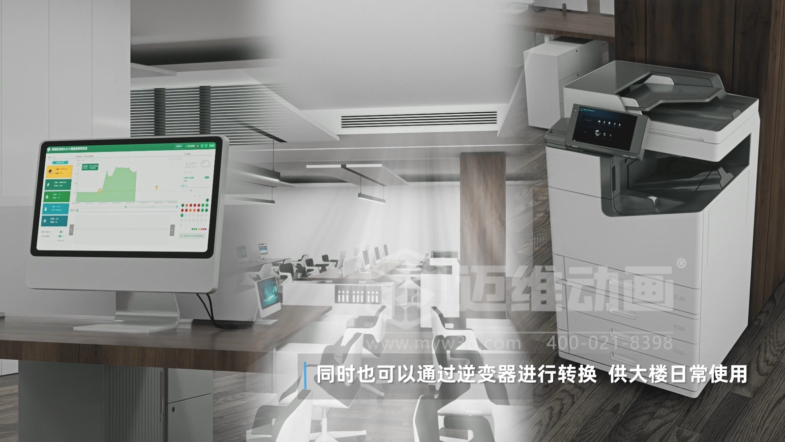 光儲直柔系統(tǒng) 3D 動畫展示(圖4)