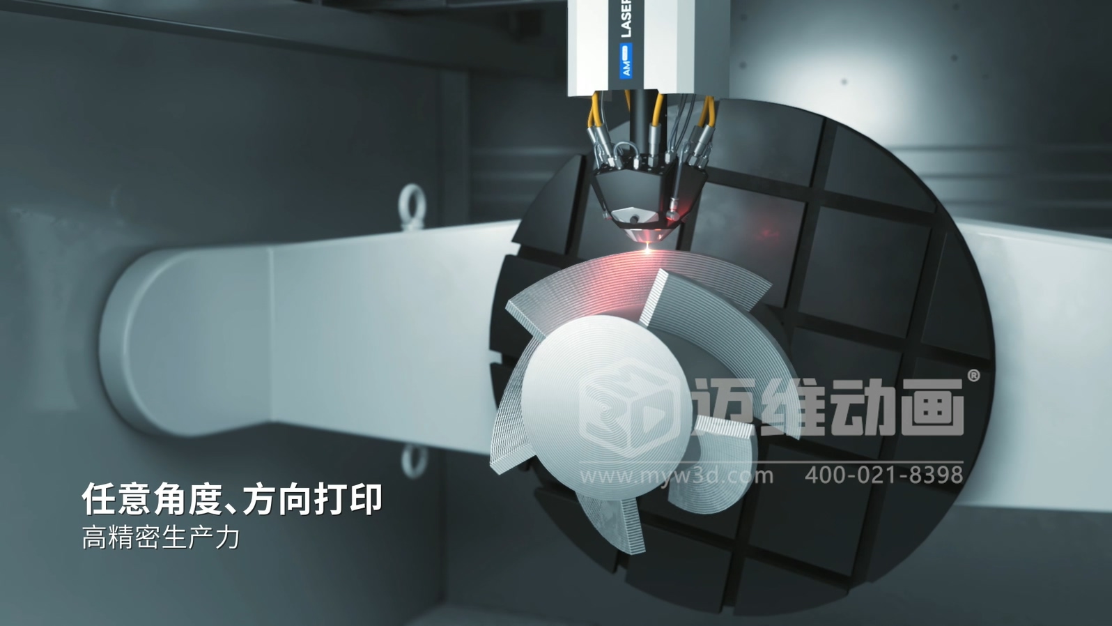 想讓客戶秒懂你的 3D 打印機？用三維動畫展示激光送絲設(shè)備生產(chǎn)工藝，接單更輕松(圖2)